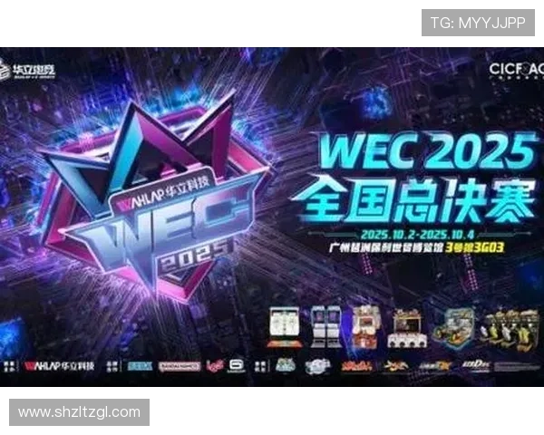 《2025年电竞行业大变革揭晓 电竞赛事、游戏开发与用户互动迎来全新机遇》