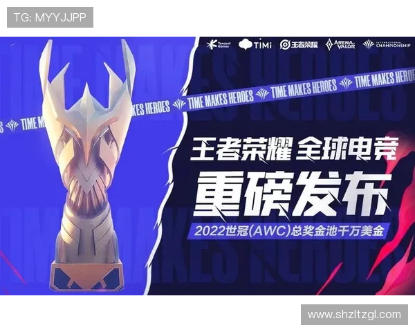 《全球电竞赛事迎来新变革 直播平台竞争加剧 电竞选手职业发展趋势探讨》