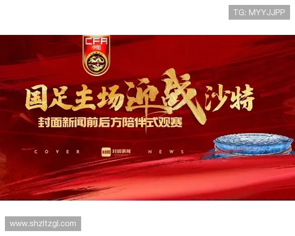 中国足球队新任主帅上任 目标冲击世界杯 备战国际友谊赛全力以赴 中国足球队新任主帅上任 目标冲击世界杯 备战国际友谊赛全力以赴