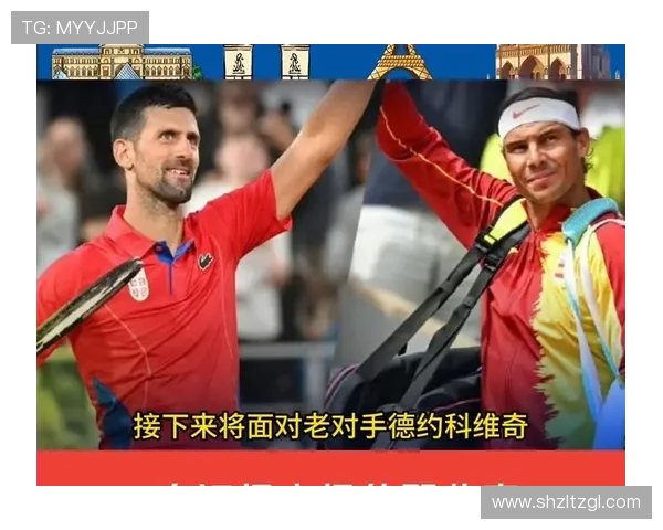世界网球锦标赛激战正酣 德约科维奇与纳达尔晋级四强展开巅峰对决