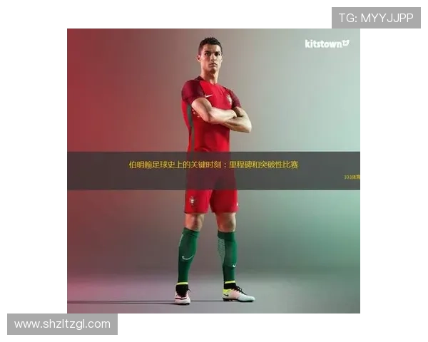 以伯明翰俱乐部为核心探索英格兰足球文化传承与现代发展的深度融合路径