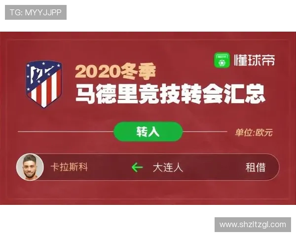 欧洲豪门激战正酣新星崛起引爆冬季转会市场焦点风云再起鏖战潮涌