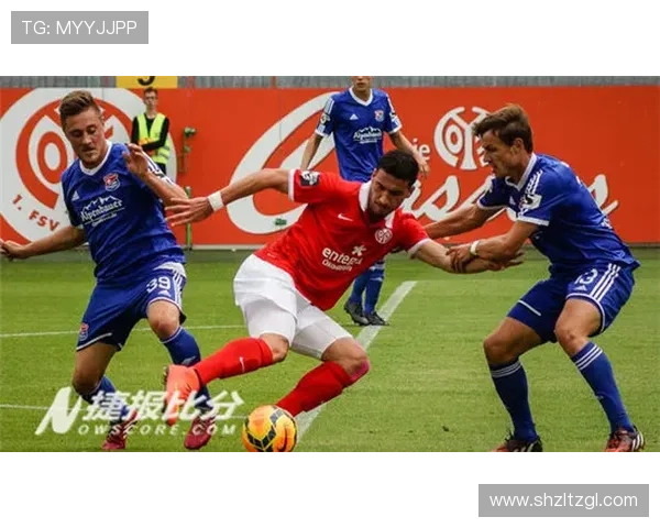 美因茨05足球俱乐部宣布新赛季阵容调整与球员转会动态